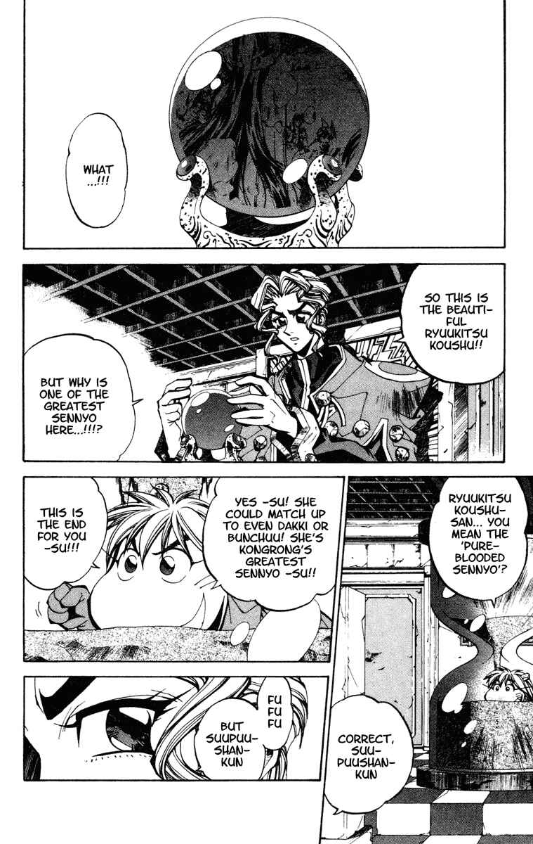 Page 2 Chapter 92 Houshin Engi