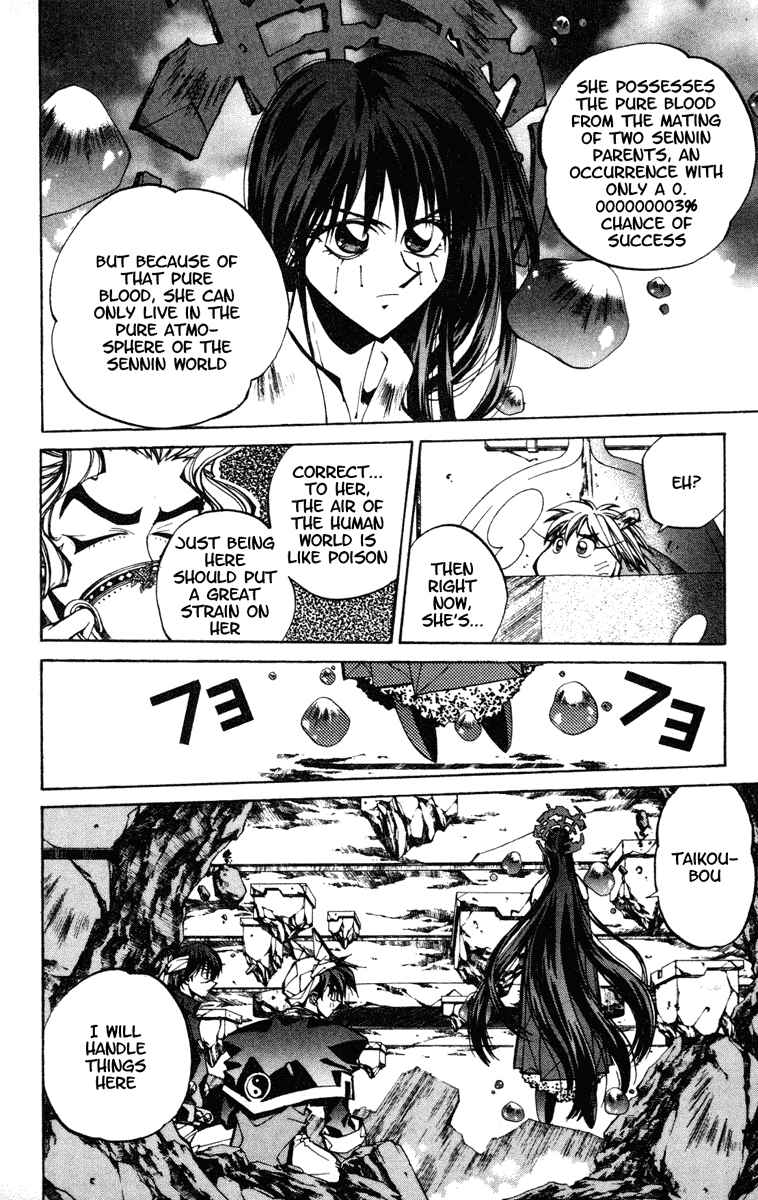 Page 3 Chapter 92 Houshin Engi