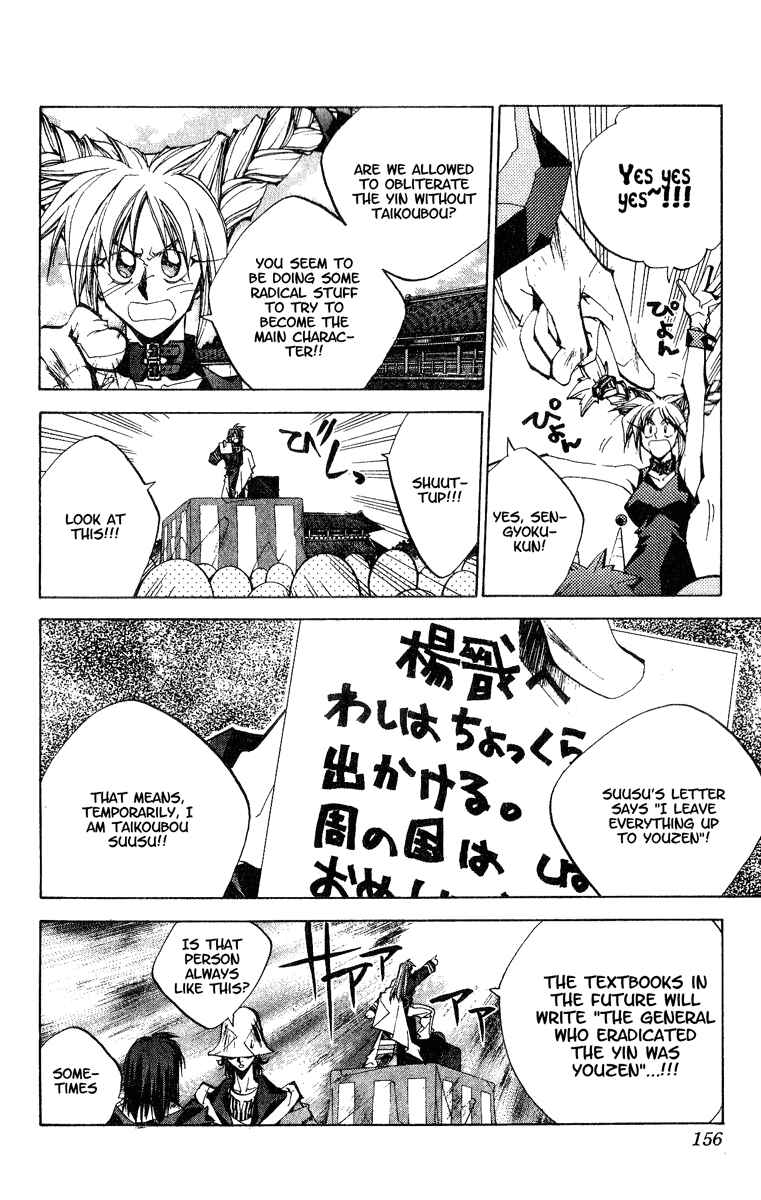 Page 10 Chapter 150 Houshin Engi