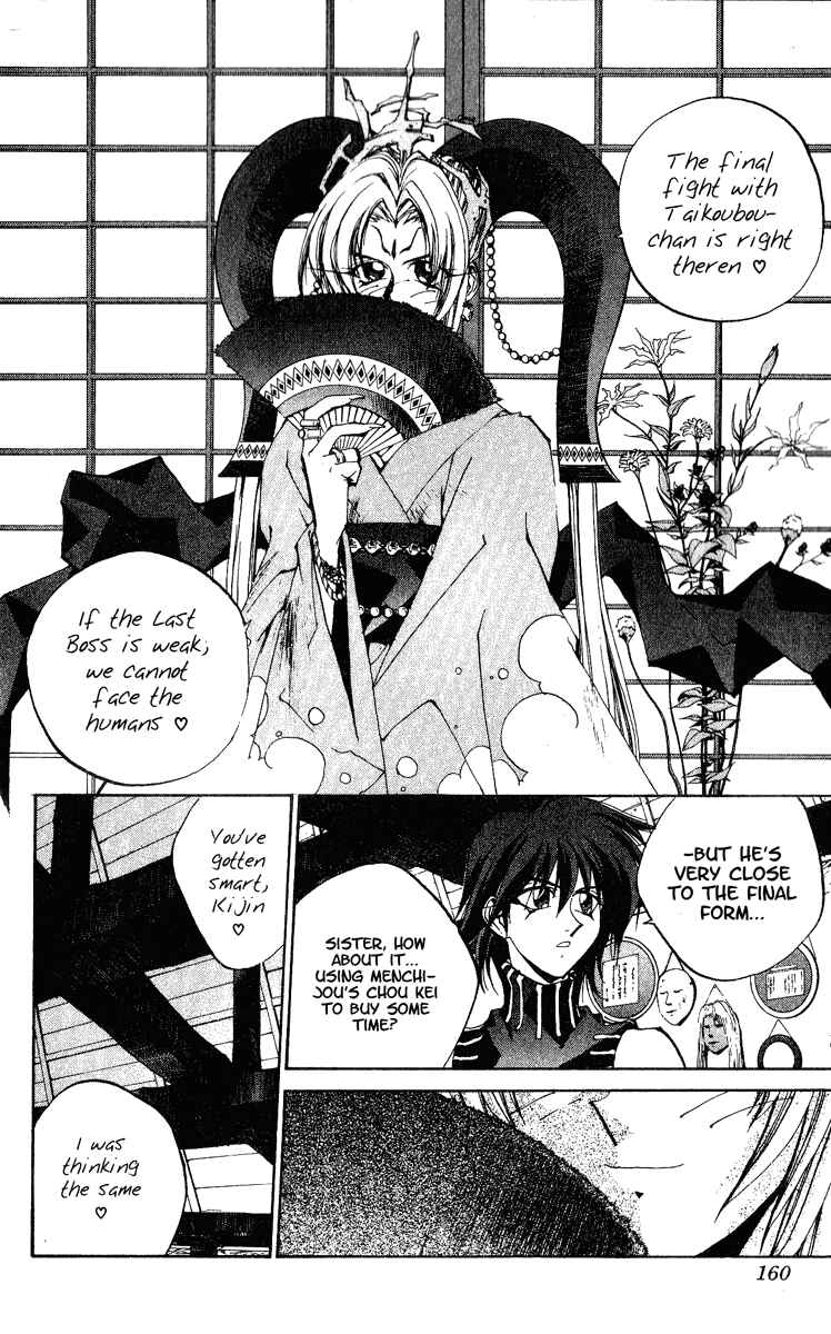 Page 14 Chapter 150 Houshin Engi