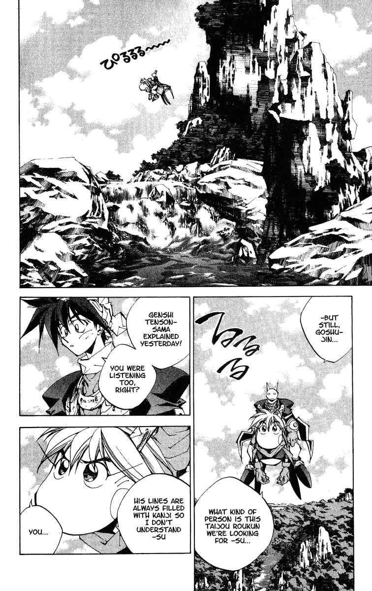 Page 2 Chapter 150 Houshin Engi