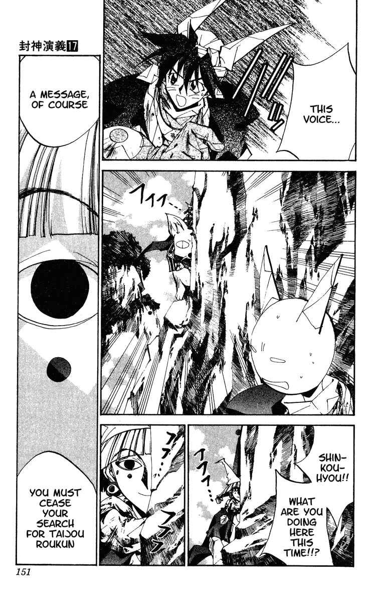Page 5 Chapter 150 Houshin Engi