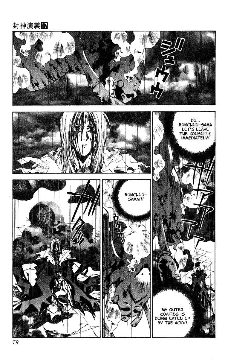 Page 13 Chapter 146 Houshin Engi