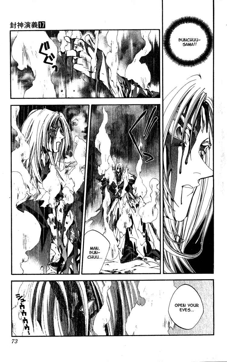 Page 7 Chapter 146 Houshin Engi