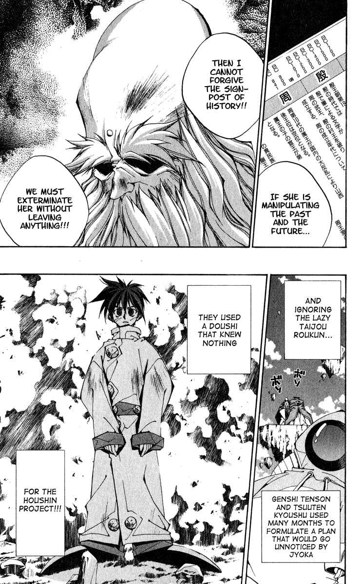 Page 11 Chapter 166 Houshin Engi