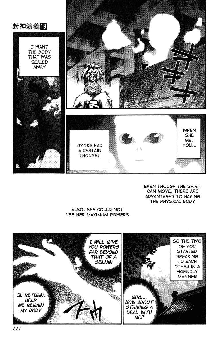 Page 5 Chapter 166 Houshin Engi