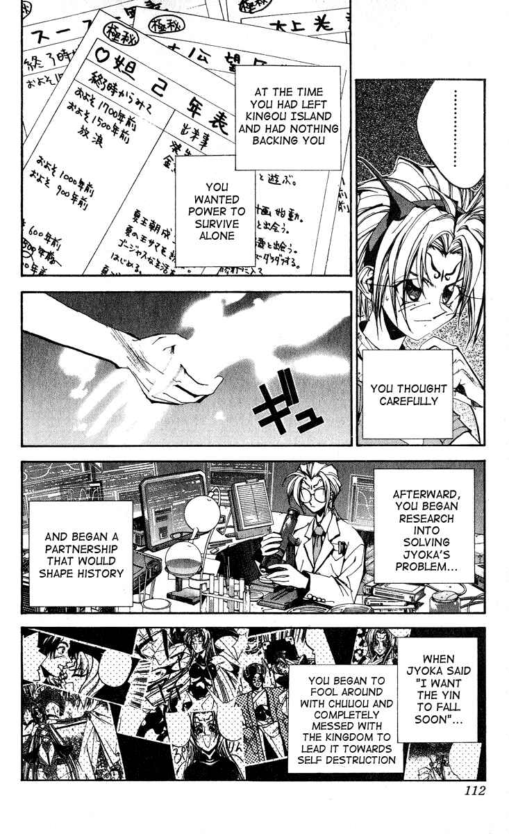 Page 6 Chapter 166 Houshin Engi