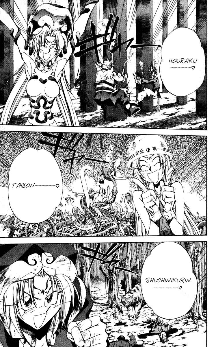 Page 7 Chapter 166 Houshin Engi