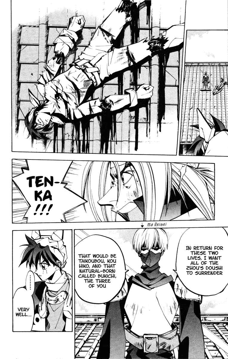 Page 14 Chapter 56 Houshin Engi