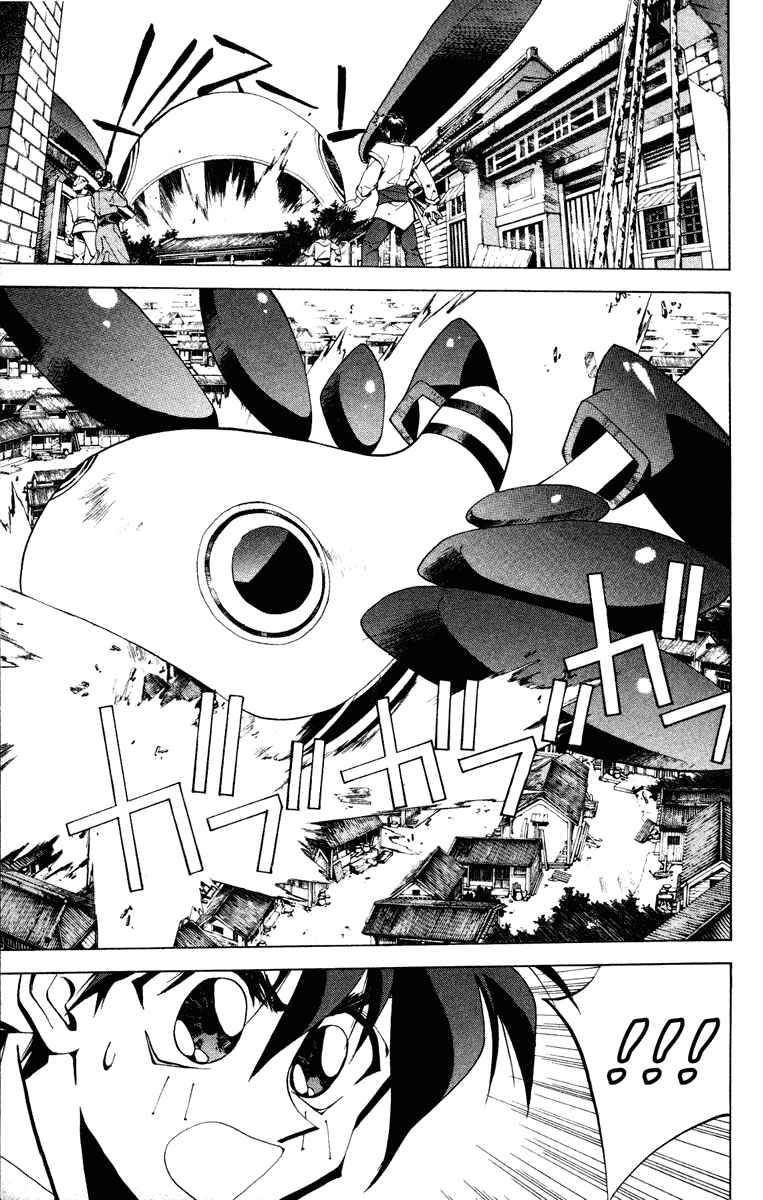 Page 17 Chapter 56 Houshin Engi