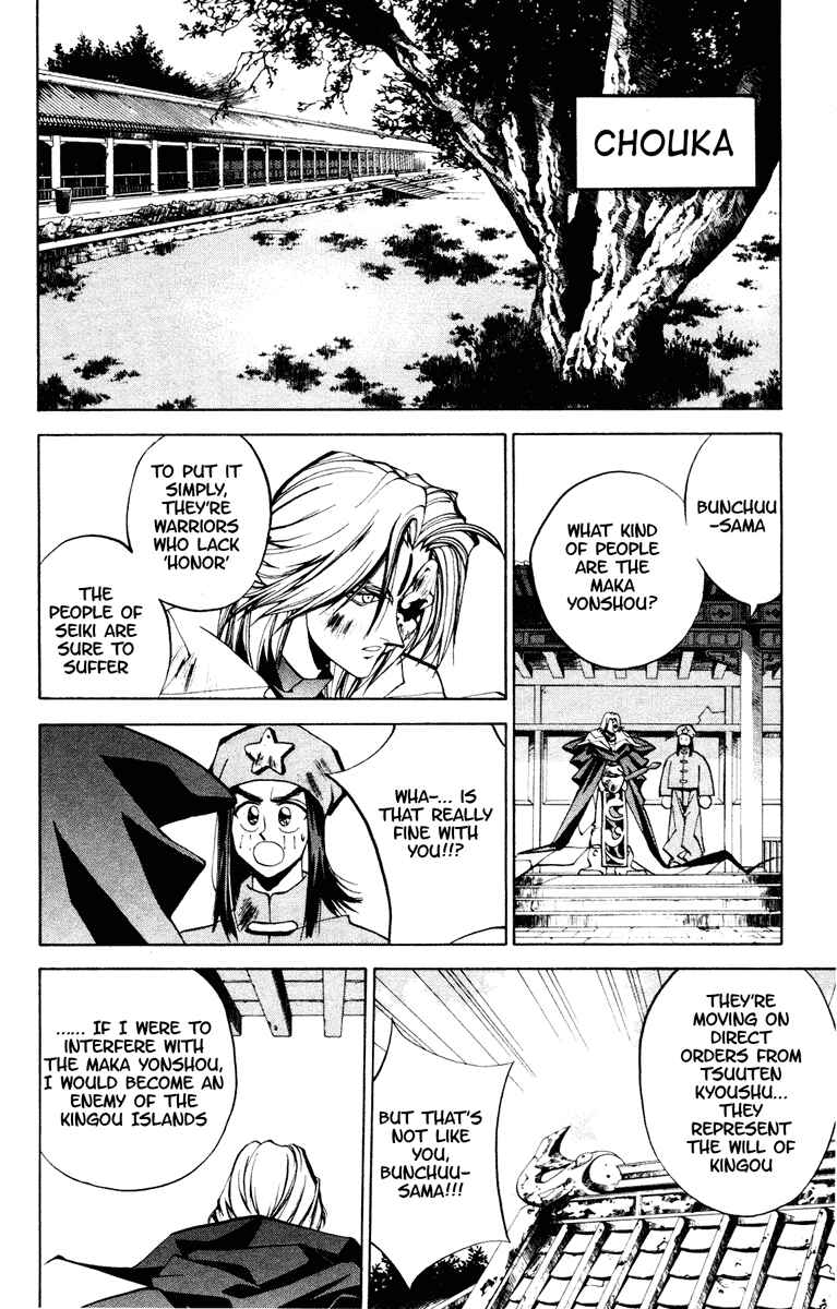 Page 18 Chapter 56 Houshin Engi