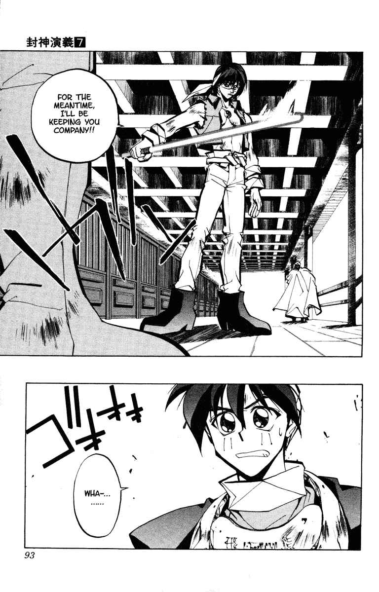 Page 5 Chapter 56 Houshin Engi