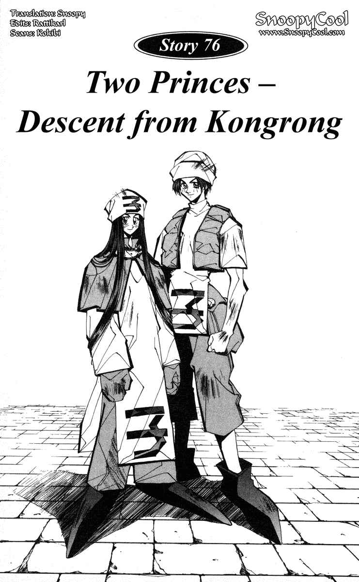 Page 1 Chapter 76 Houshin Engi
