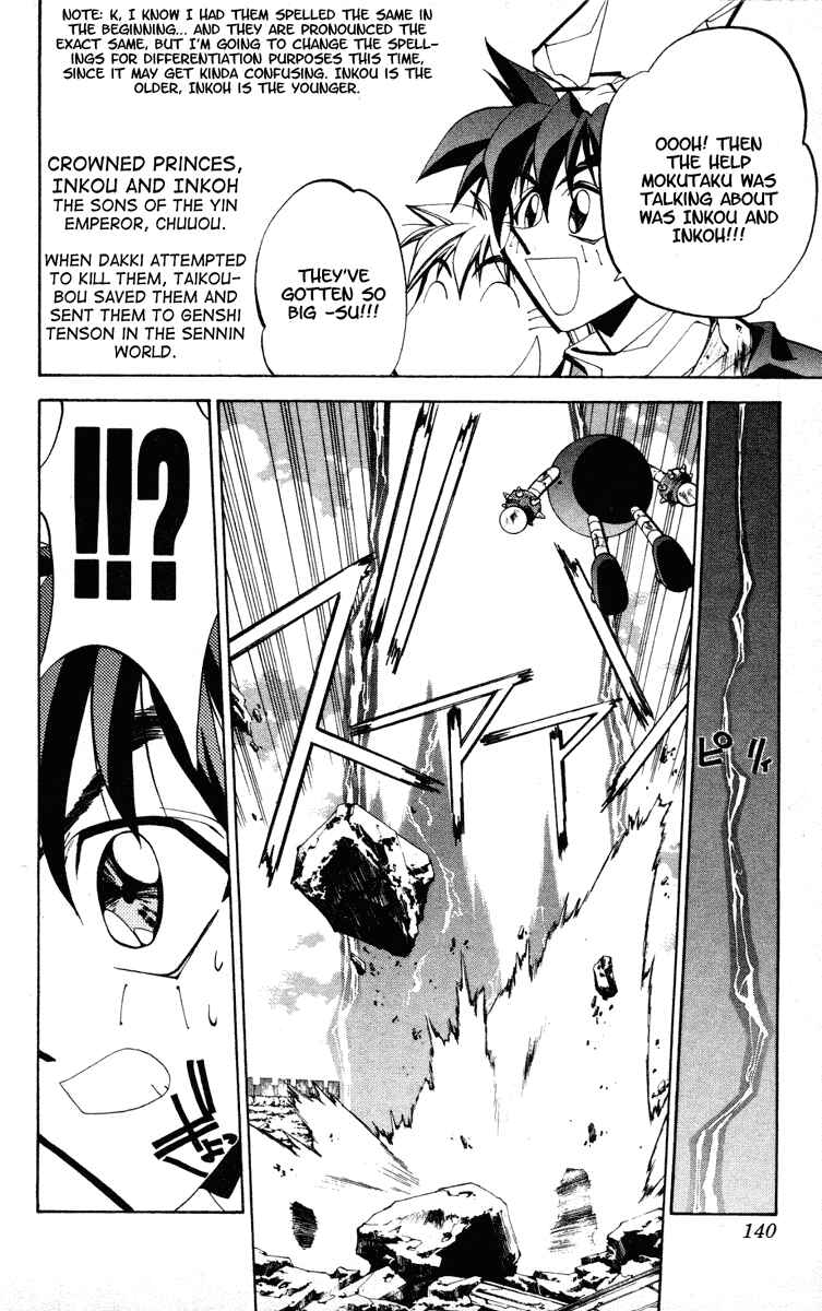 Page 18 Chapter 76 Houshin Engi
