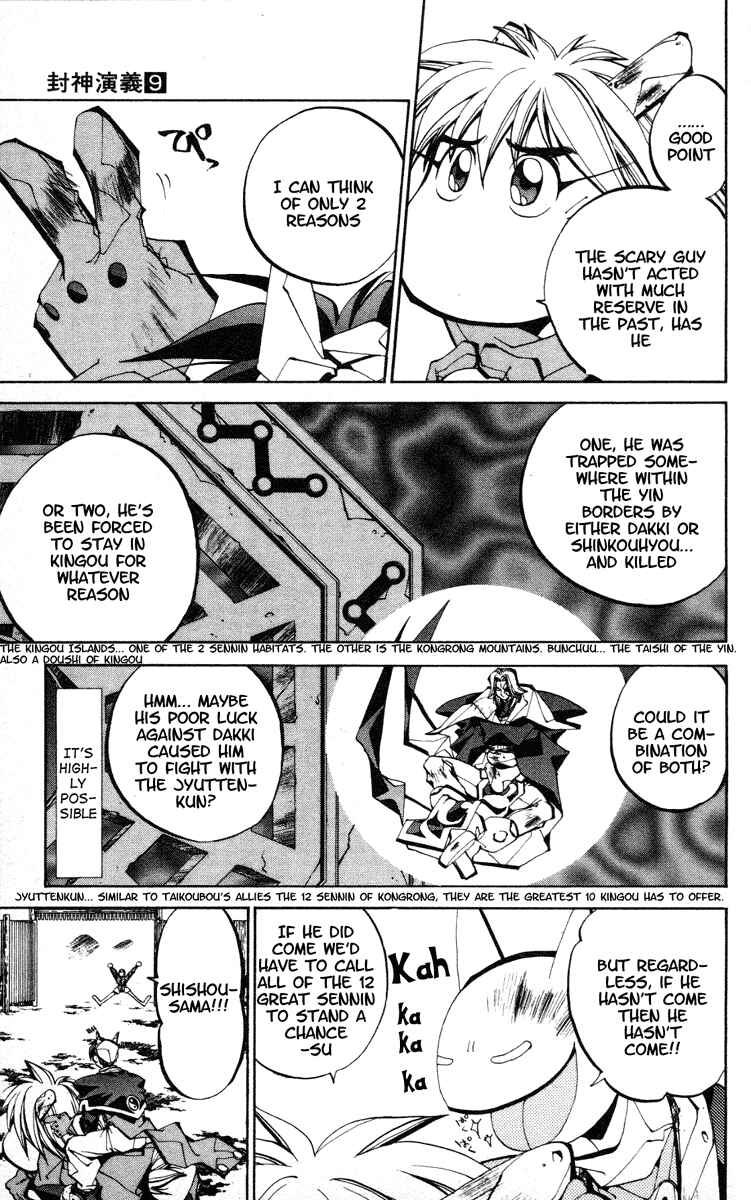 Page 3 Chapter 76 Houshin Engi