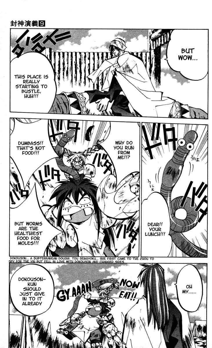 Page 5 Chapter 76 Houshin Engi