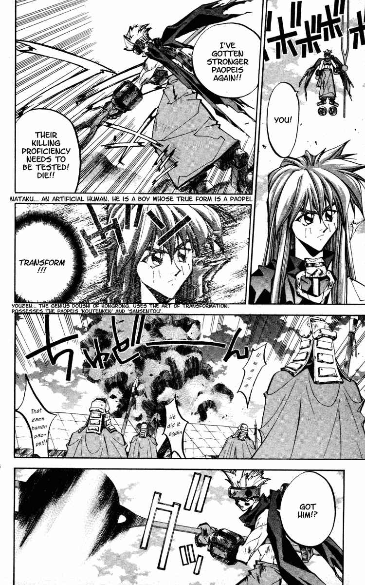 Page 6 Chapter 76 Houshin Engi