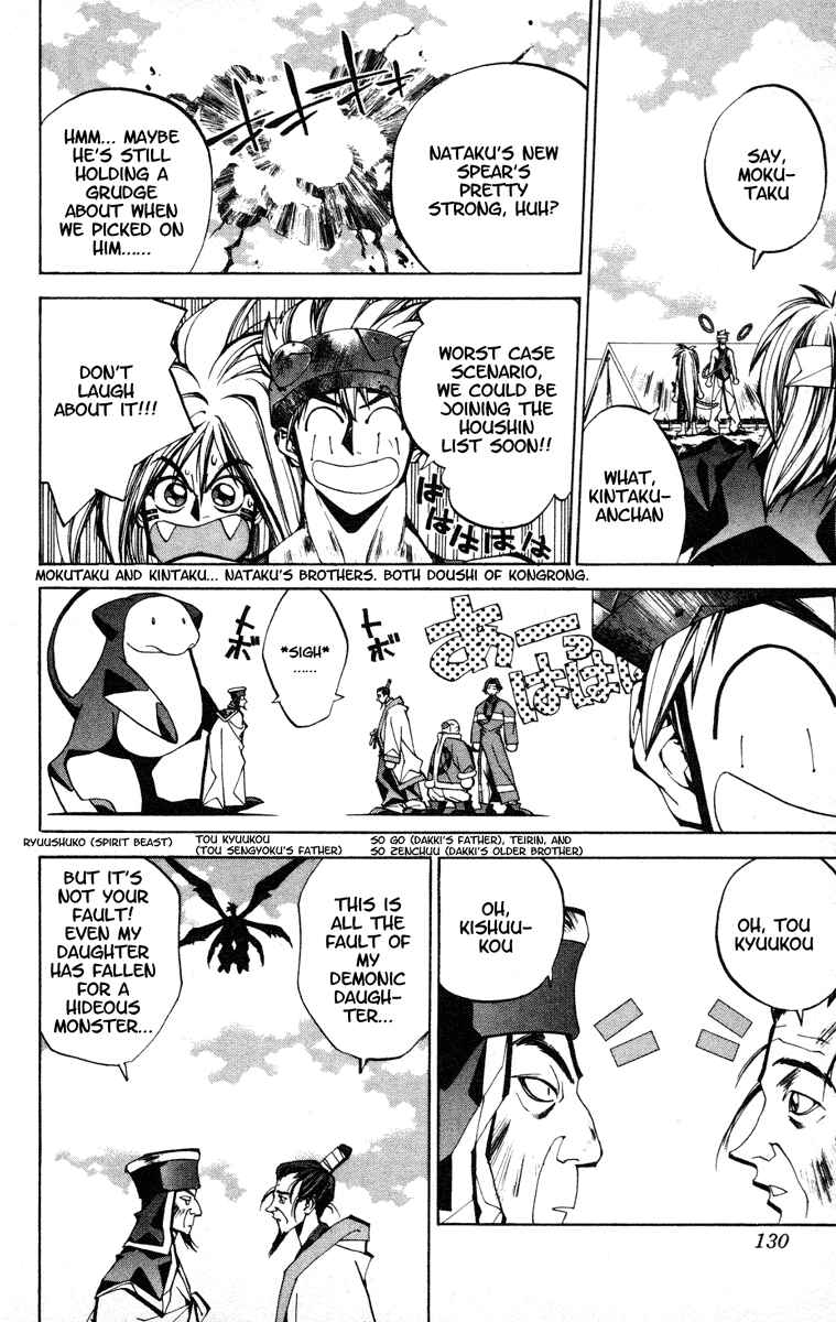 Page 8 Chapter 76 Houshin Engi