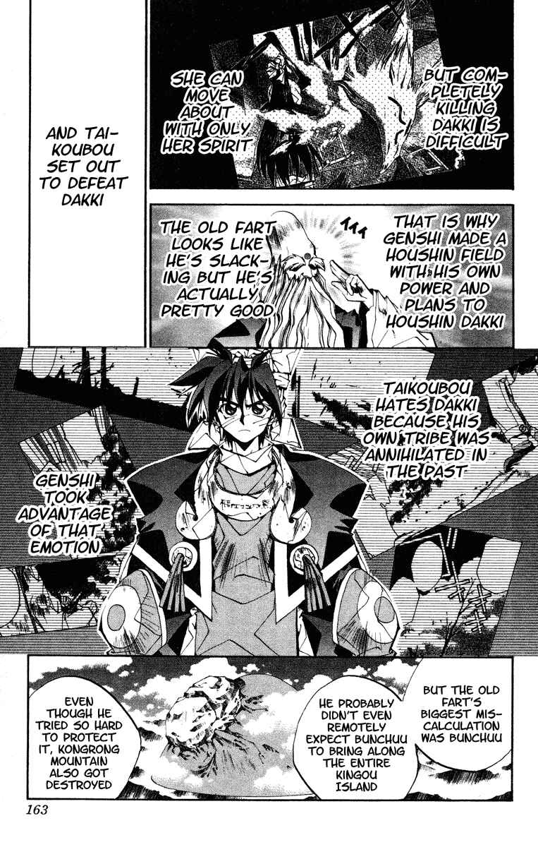 Page 17 Chapter 132 Houshin Engi
