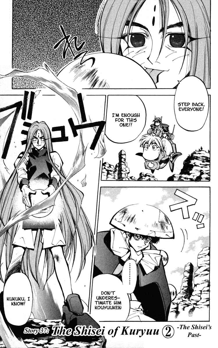 Page 1 Chapter 37 Houshin Engi