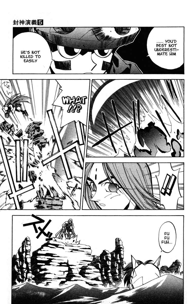 Page 16 Chapter 37 Houshin Engi