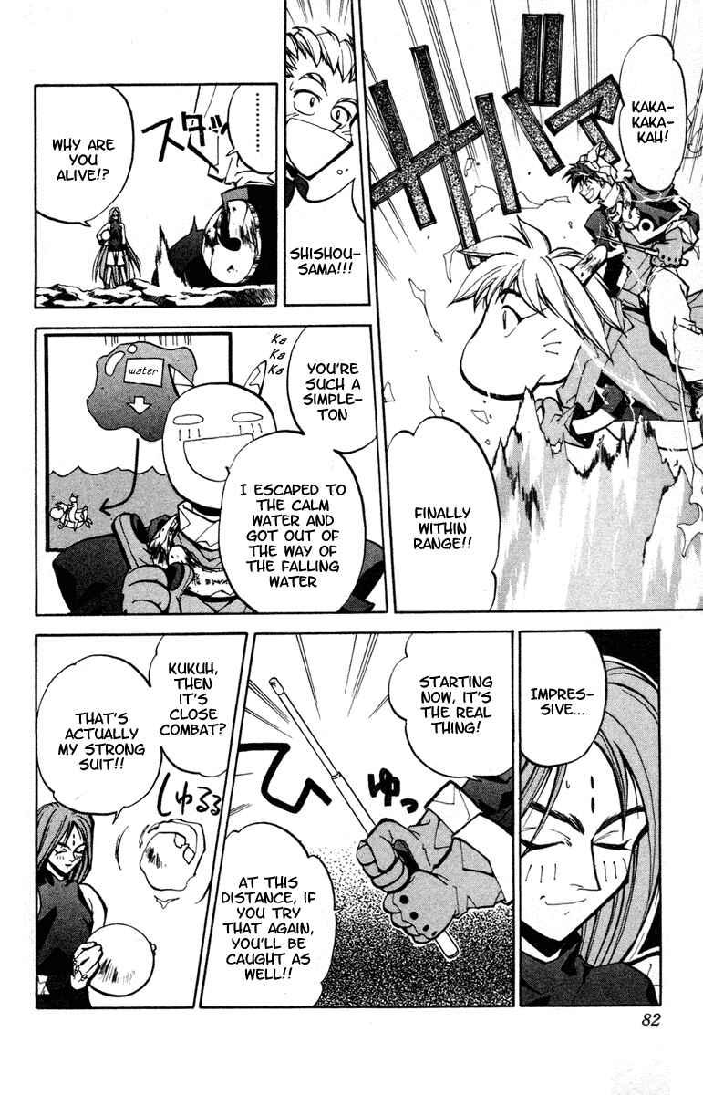 Page 17 Chapter 37 Houshin Engi