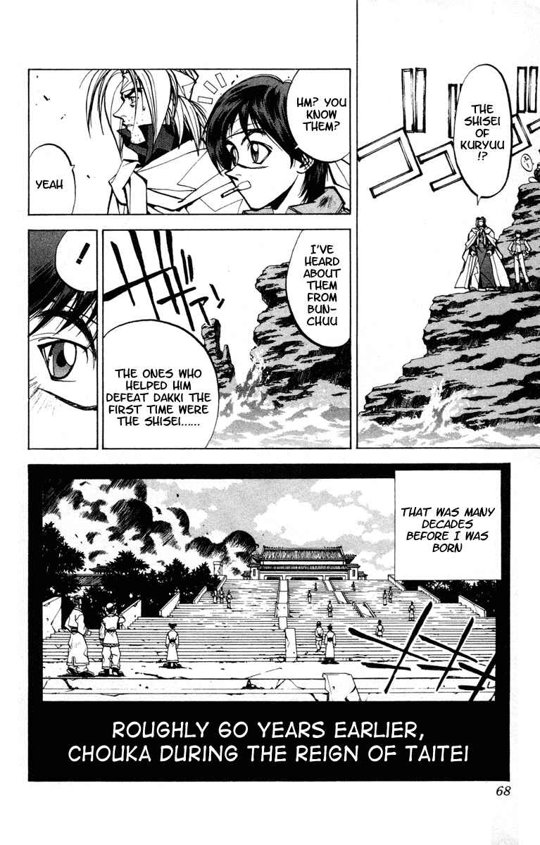 Page 3 Chapter 37 Houshin Engi