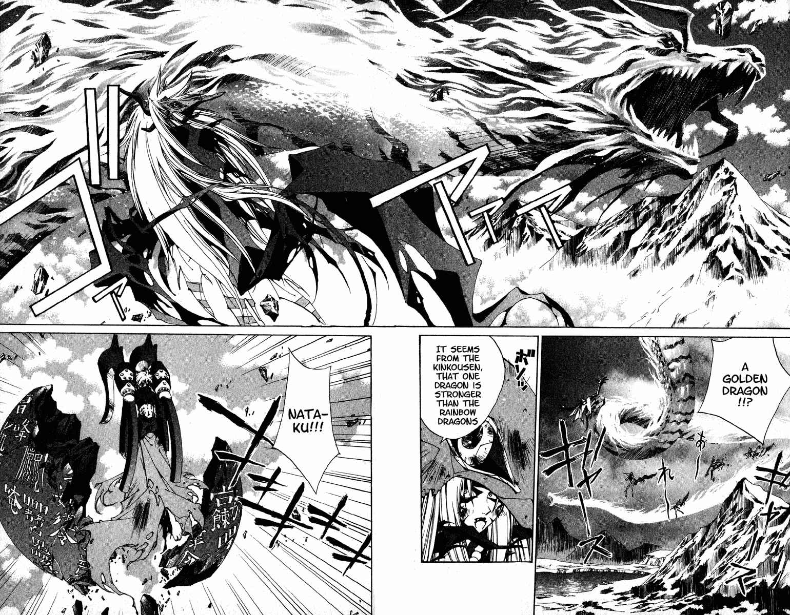 Page 10 Chapter 196 Houshin Engi