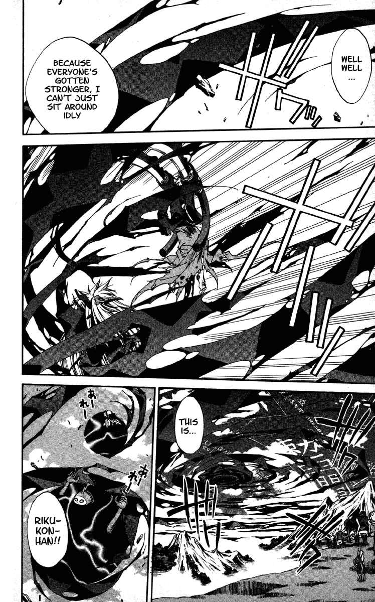Page 13 Chapter 196 Houshin Engi