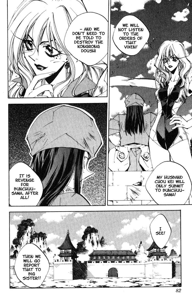 Page 16 Chapter 155 Houshin Engi