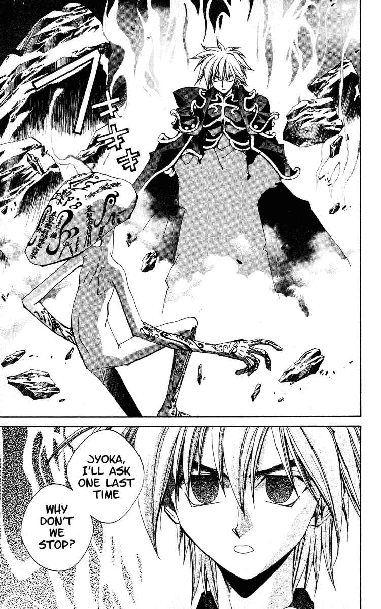 Page 7 Chapter 201 Houshin Engi