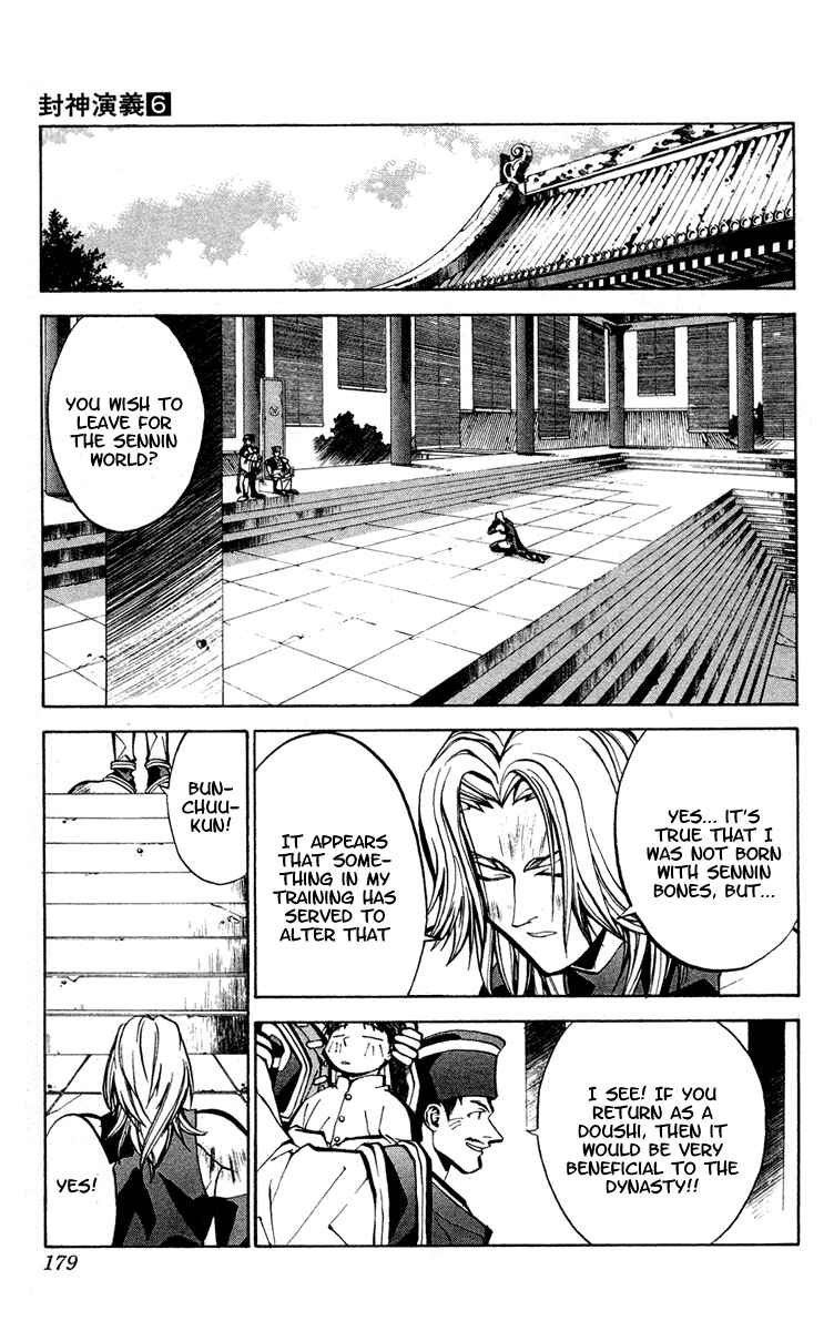 Page 13 Chapter 51 Houshin Engi