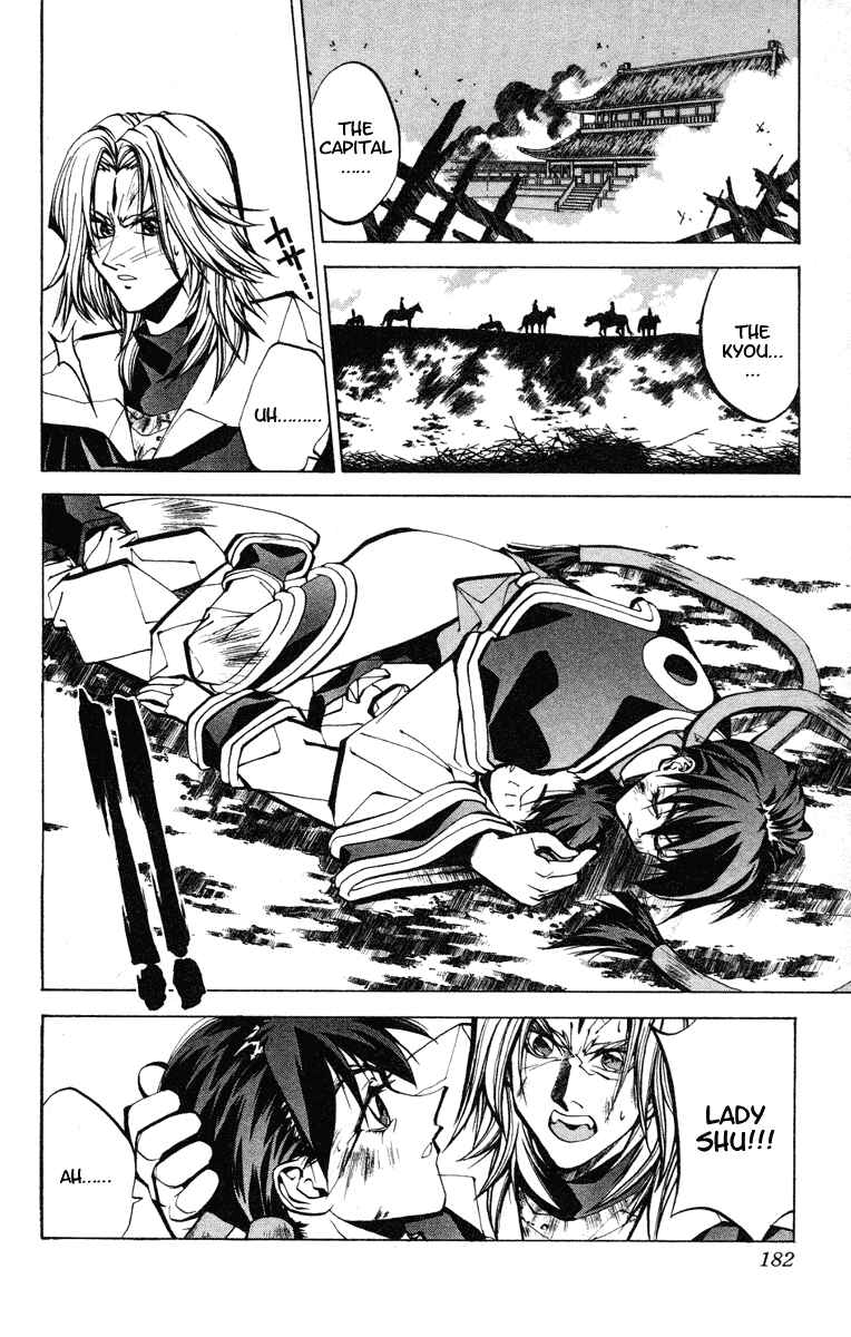 Page 16 Chapter 51 Houshin Engi