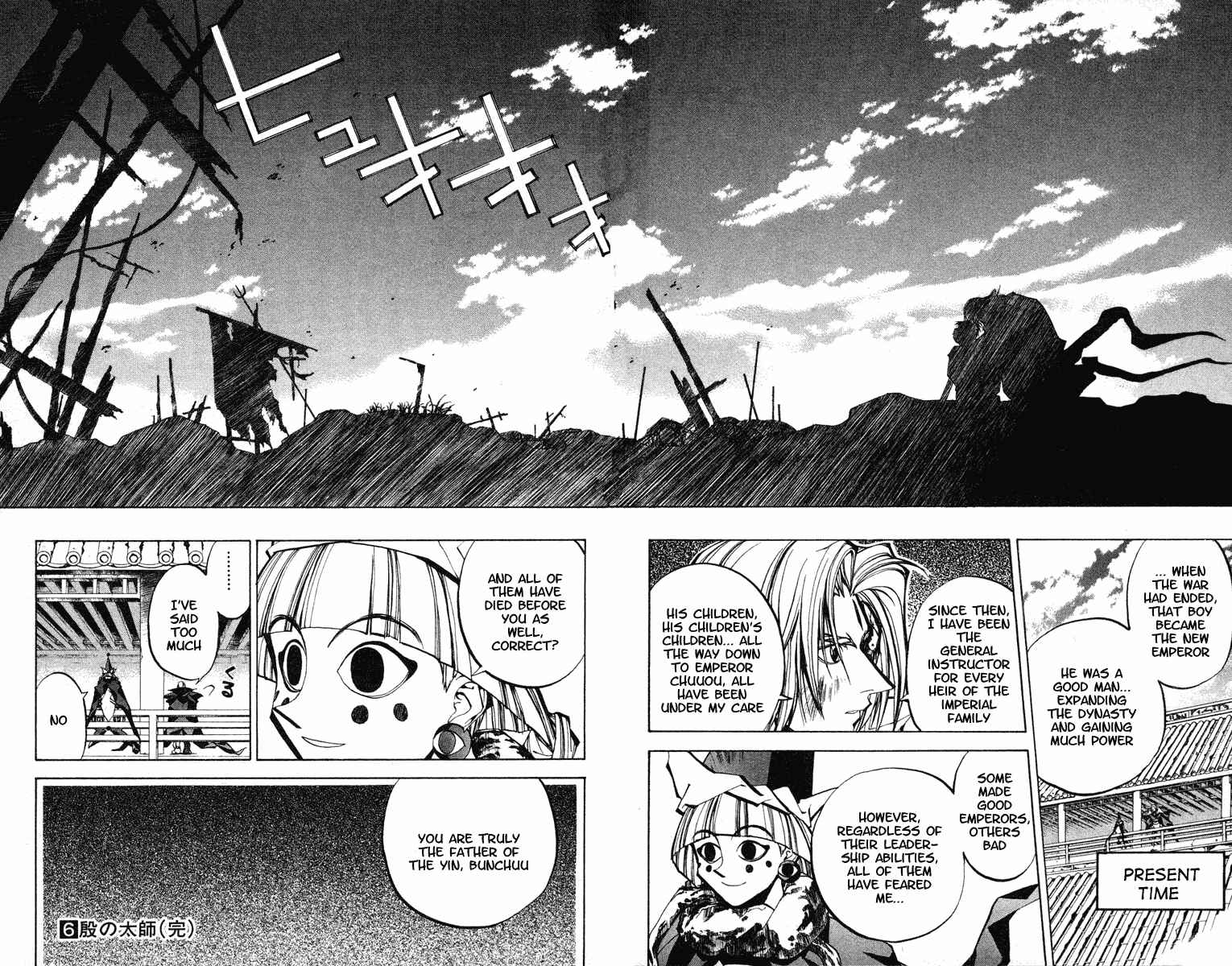 Page 18 Chapter 51 Houshin Engi