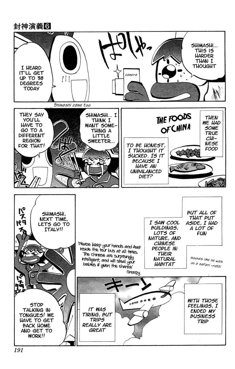 Page 20 Chapter 51 Houshin Engi