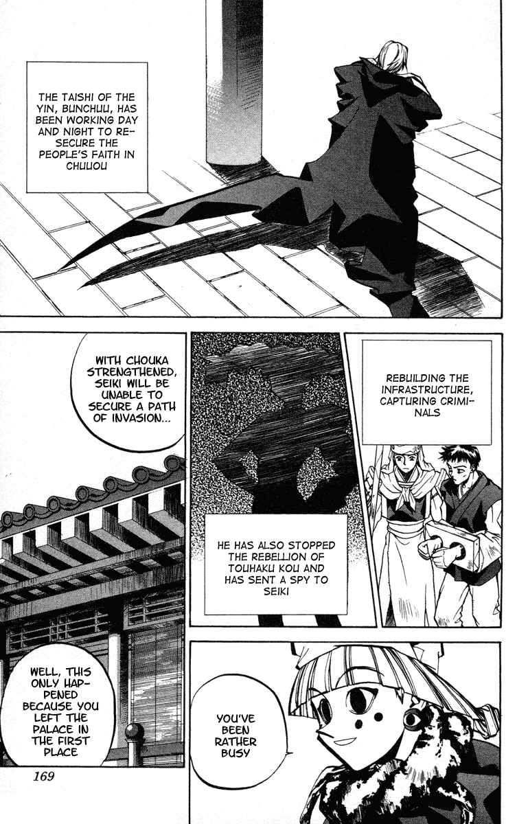 Page 3 Chapter 51 Houshin Engi