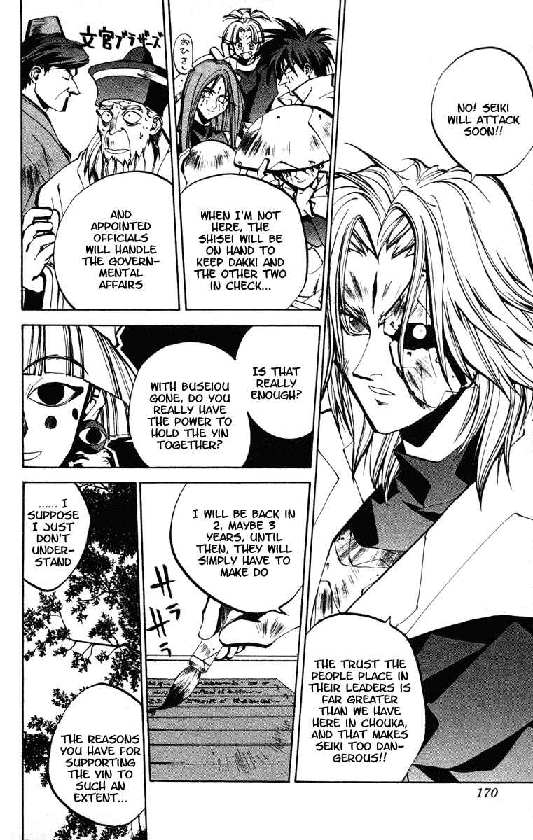 Page 4 Chapter 51 Houshin Engi