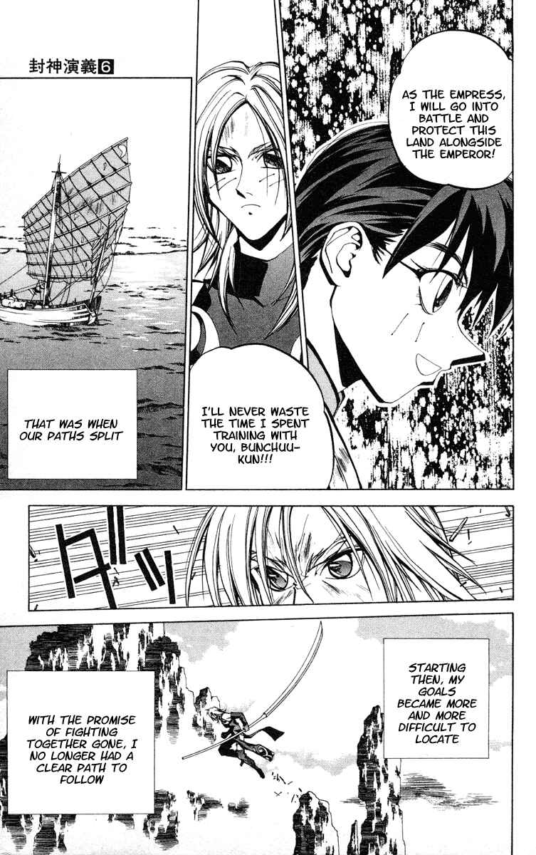 Page 9 Chapter 51 Houshin Engi