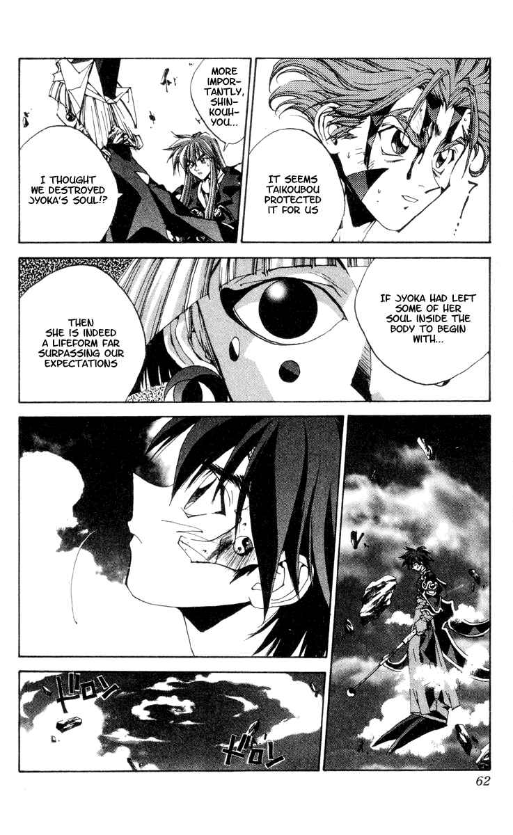 Page 15 Chapter 198 Houshin Engi