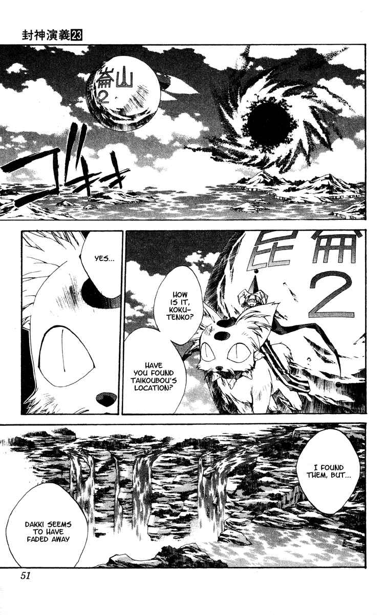Page 5 Chapter 198 Houshin Engi