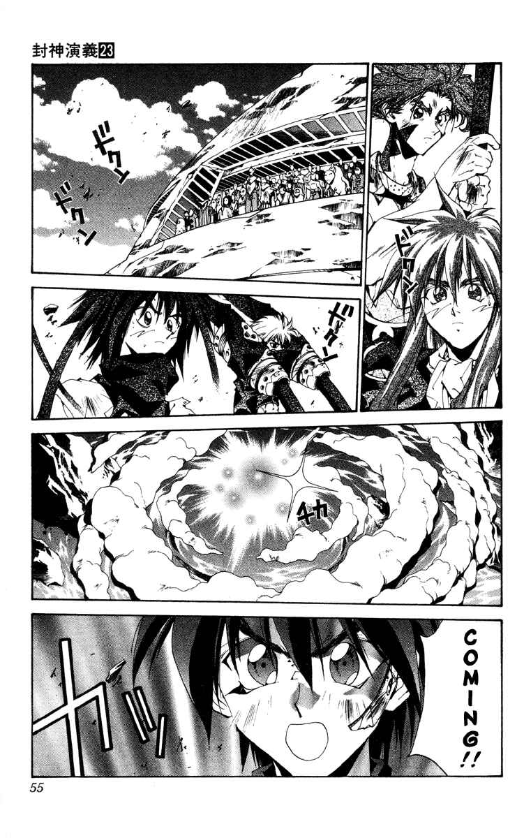 Page 9 Chapter 198 Houshin Engi