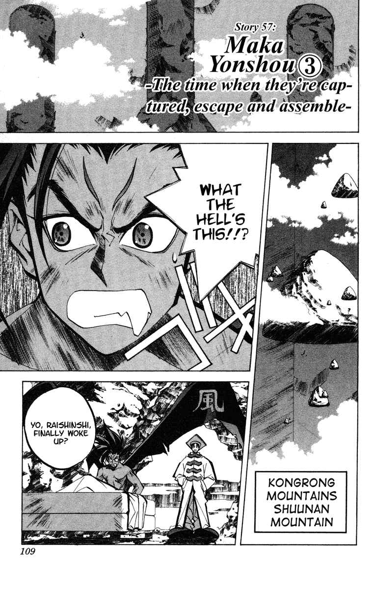 Page 1 Chapter 57 Houshin Engi