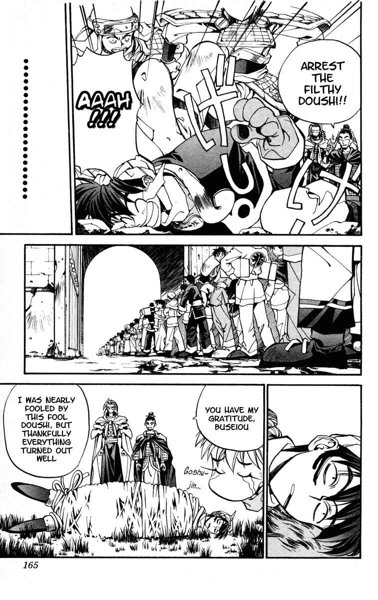 Page 13 Chapter 15 Houshin Engi