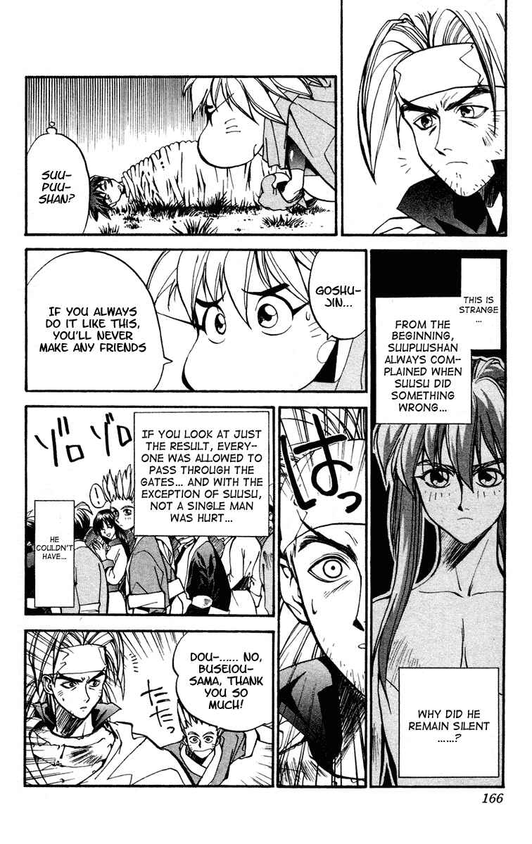 Page 14 Chapter 15 Houshin Engi