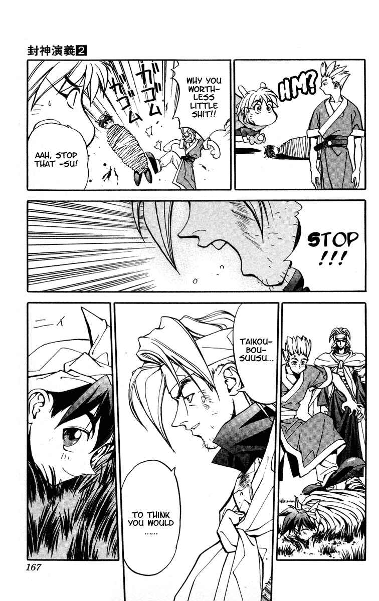 Page 15 Chapter 15 Houshin Engi
