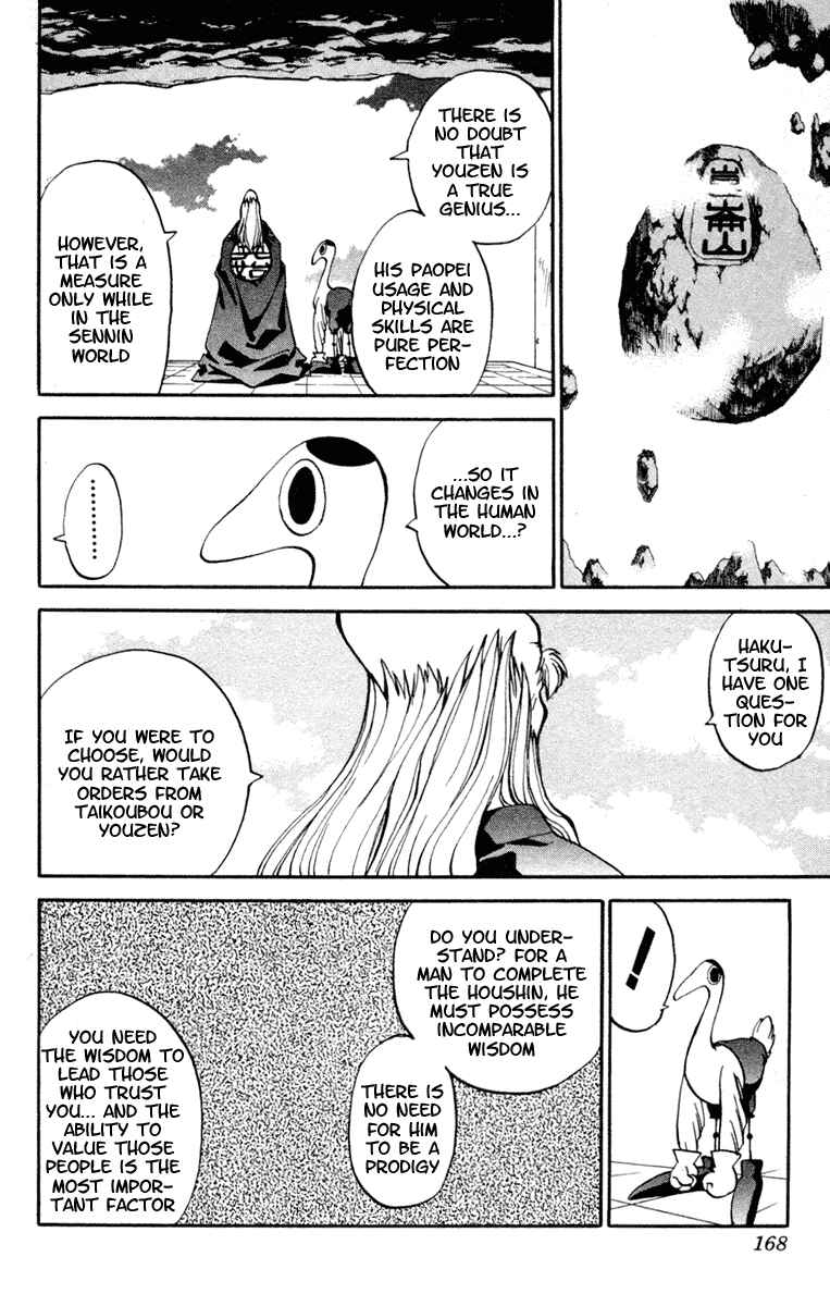 Page 16 Chapter 15 Houshin Engi