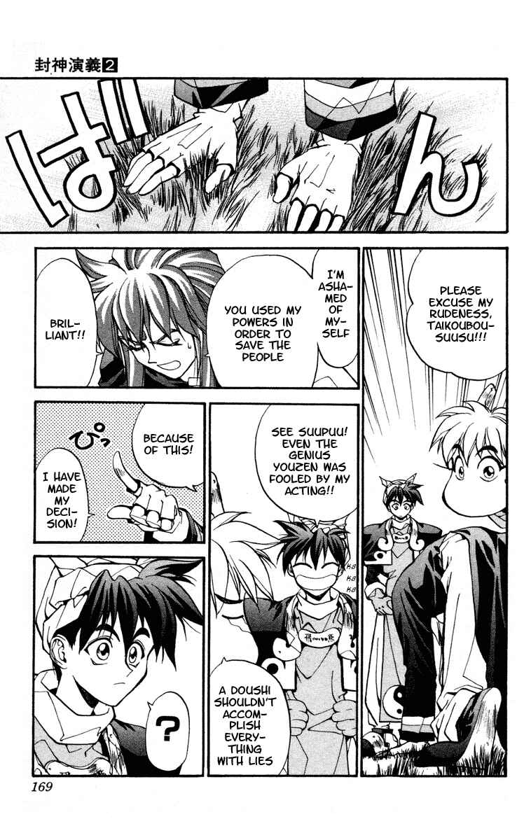 Page 17 Chapter 15 Houshin Engi
