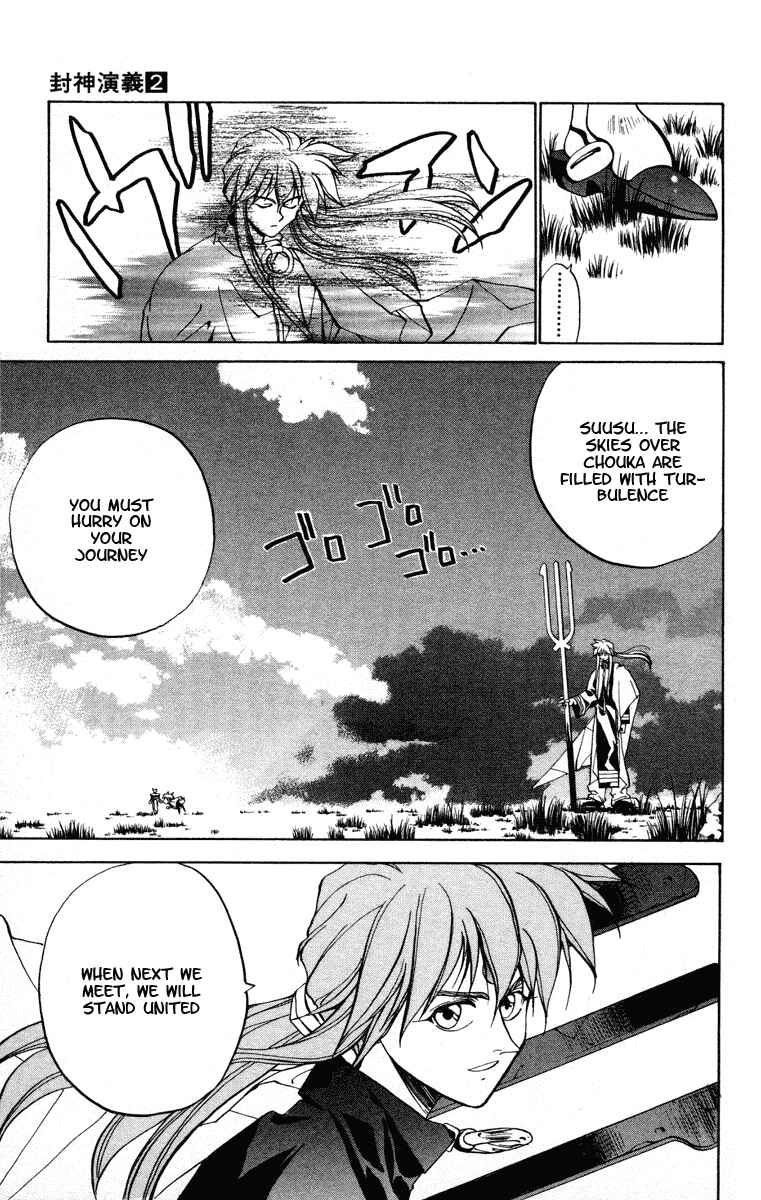 Page 19 Chapter 15 Houshin Engi