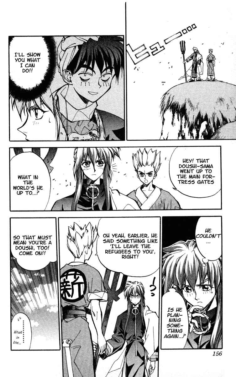 Page 4 Chapter 15 Houshin Engi