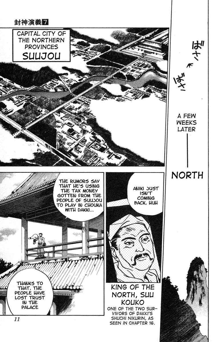 Page 11 Chapter 52 Houshin Engi